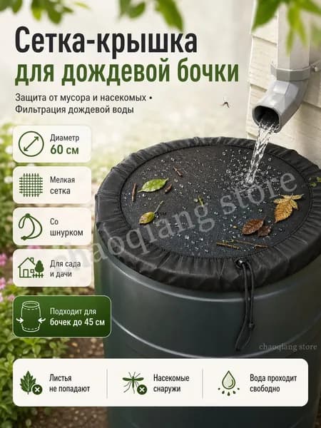Мешки садовые,1шт