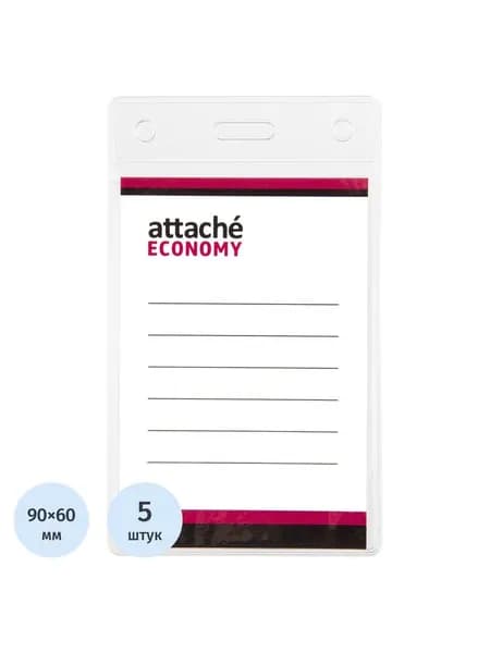 Бейдж Attache Economy 108x66 150 мкм без шнурка, вкладыш 90x60 5шт/уп