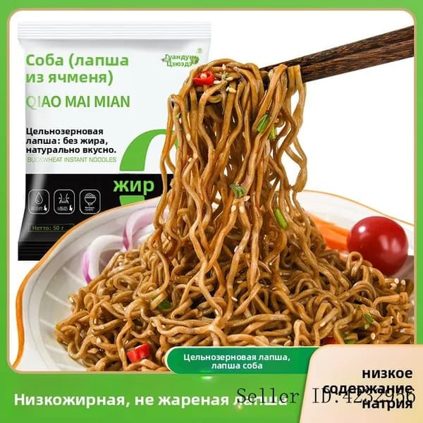 Гречневая лапша из цельного зерна, не обжаренная, с низким содержанием жира и натрия, лапша быстрого приготовления для завтрака