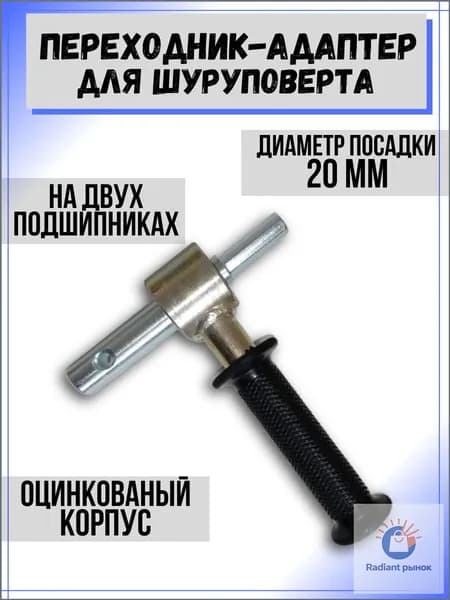 Адаптер ледобура под шуруповерт