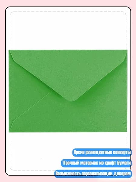 Бумага цветная