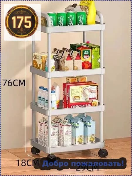Этажерка, ABS пластик, 29х18х76 см