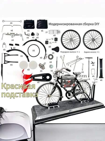 Сборка игрушки для велосипеда своими руками с основанием