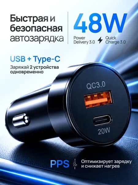Автомобильное зарядное устройство в прикуриватель USB Type-C