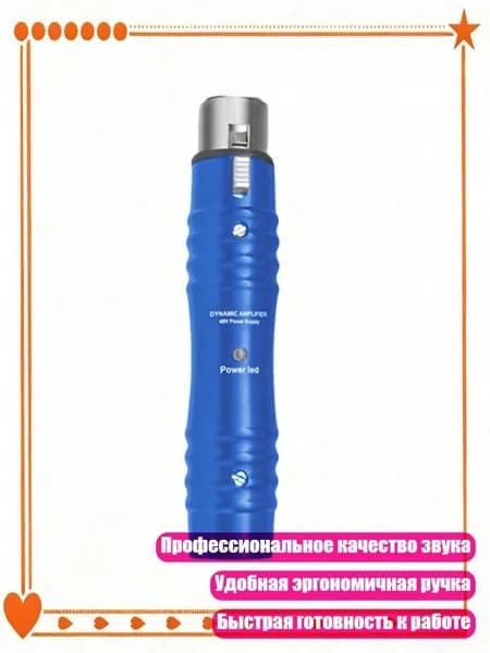 Качественный динамический микрофонный предусилитель 48V для профессионалов, Синий - Стандарт