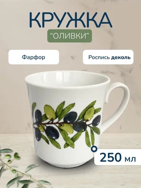 Дулевский фарфор Кружка, 250 мл, 1 шт
