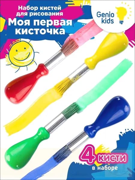 Набор кистей для рисования Веерная, 4 шт.