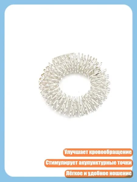 Массажные кольца для пальцев, Серебро