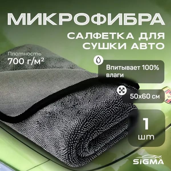 SLADE Салфетка автомобильная, 1 шт.
