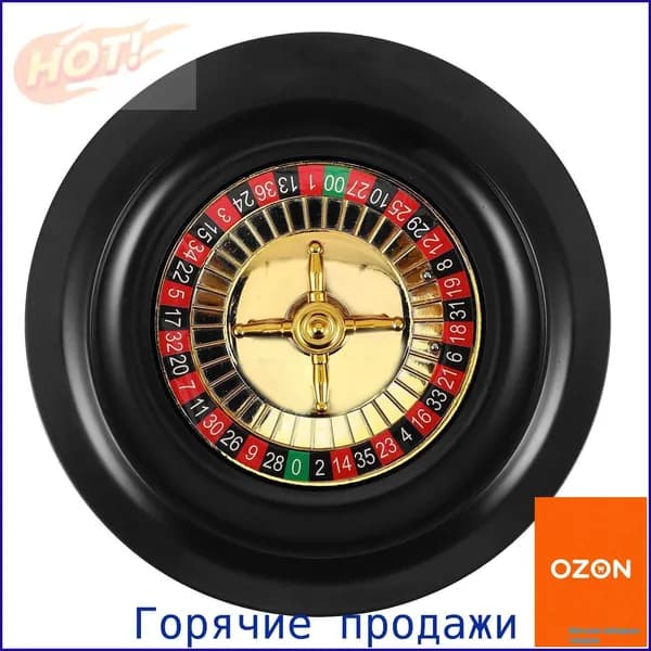 Чёрная Призовая Рулетка Для Казино Игры На Дому 17x17x4 См