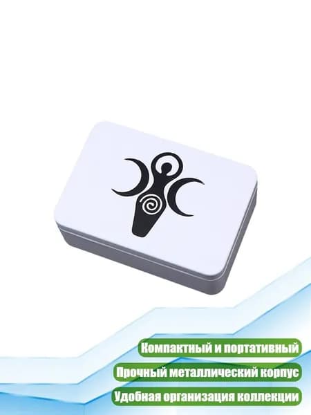 Коробка для хранения карт Таро, - Тип К