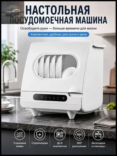 Посудомоечная машина посудомойка123, белый, серебристый