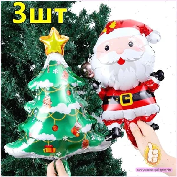 Рождественские фольгированные шары,3 шт