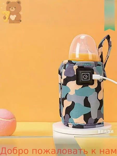 Подогреватель для бутылочки портативный USB. Универсальный чехол нагреватель детского питания и молока