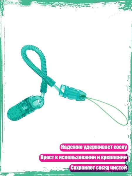 Выдвижная цепочка для пустышки, игрушки для прорезывания зубов, держатель для кормления, Зеленый