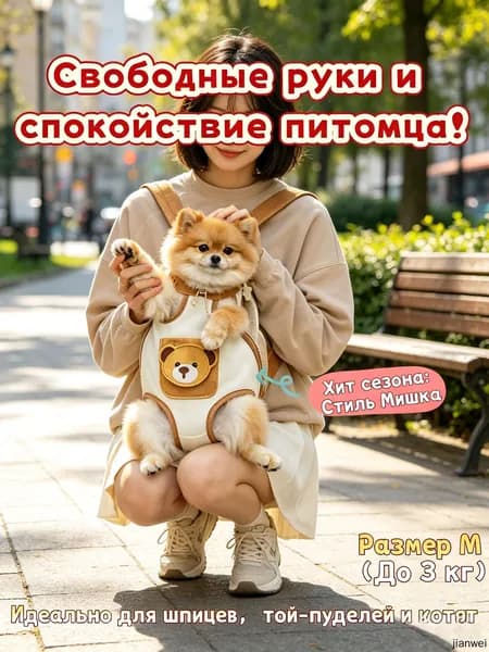 Рюкзак-переноска для собак и кошек DONOYOYO с милым принтом мишки, слинг кенгуру для животных, 6 размеров,M