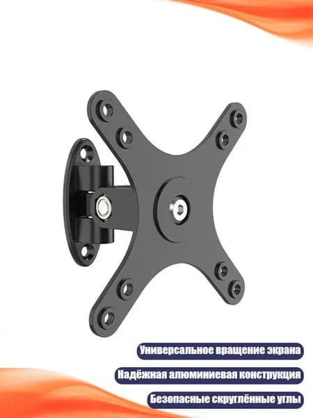 Подставка-кронштейн для монитора настенный VESA, Черный