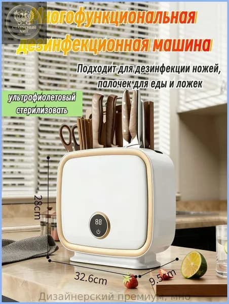 Кухонное хранилище, подставка для дезинфекции посуды для разделочных досок, ножей и палочек для еды