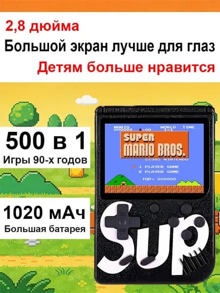 SUP портативная игровая приставка с играми для детские игрушки мальчиков девочек 2,8 дюйма 500 игр
