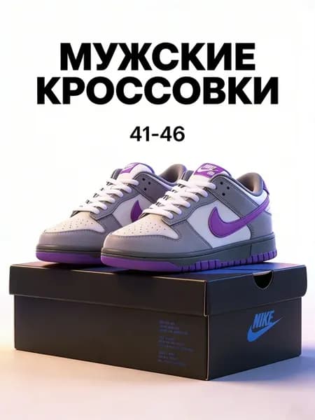 Кроссовки Найк SB Dunk Low Водонепроницаемые Кеды