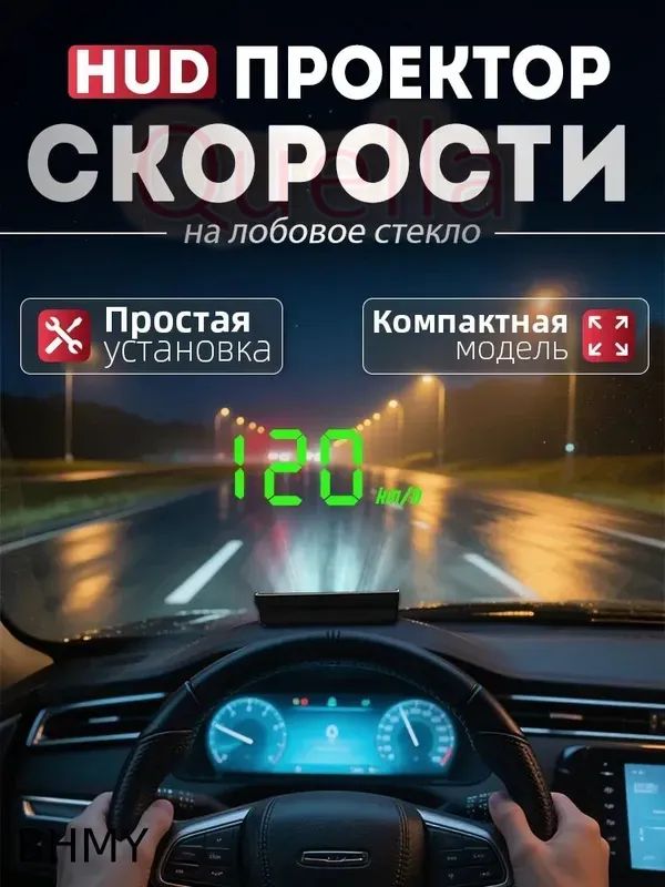Проектор на лобовое стекло, 5 Вт арт. V9