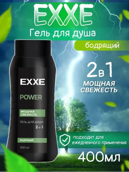EXXE Средство для душа, гель, 400 мл