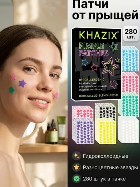 Набор для косметических масок Защита Для всех типов кожи