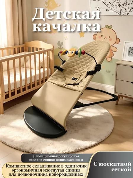 Колыбель ,,39х40х12см