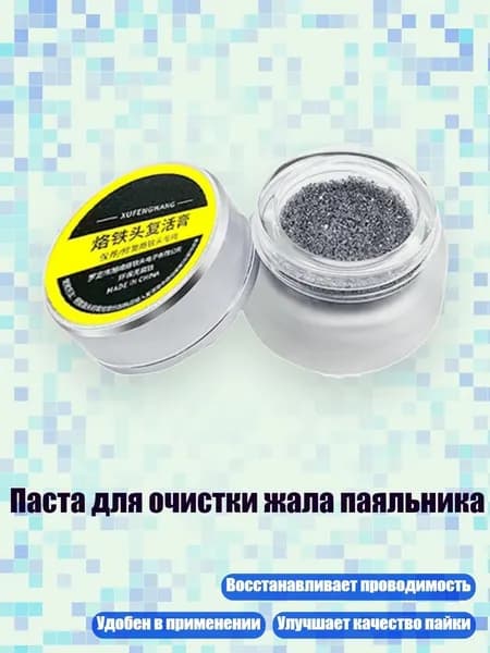 Замедлитель/ 50 г.