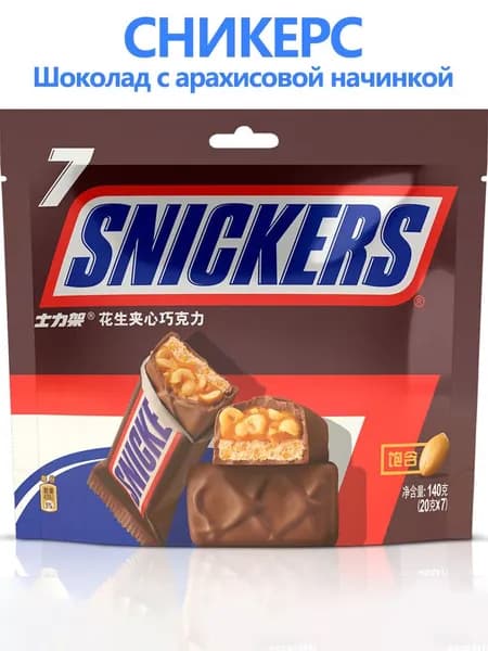 Шоколадный батончик Snickers с арахисом и карамелью, 140 г (20 г7 штук)