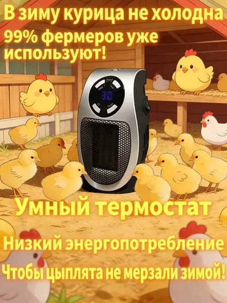 ортативный мини обогреватель настенный с пультом