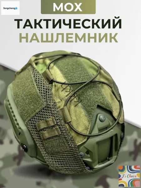 Чехол для шлема