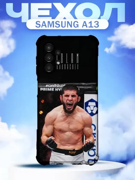 Чехол на SAMSUNG A13 силиконовый с принтом ислам махачев