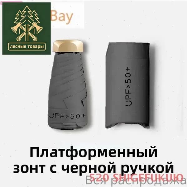 Зонт Полный автомат