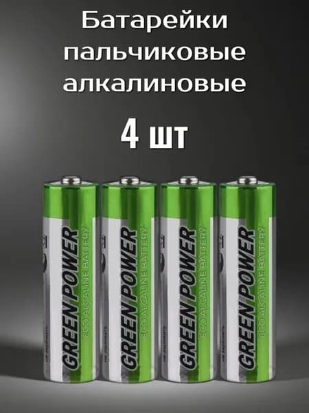 Батарейки пальчиковые алкалиновые LR6 4 шт