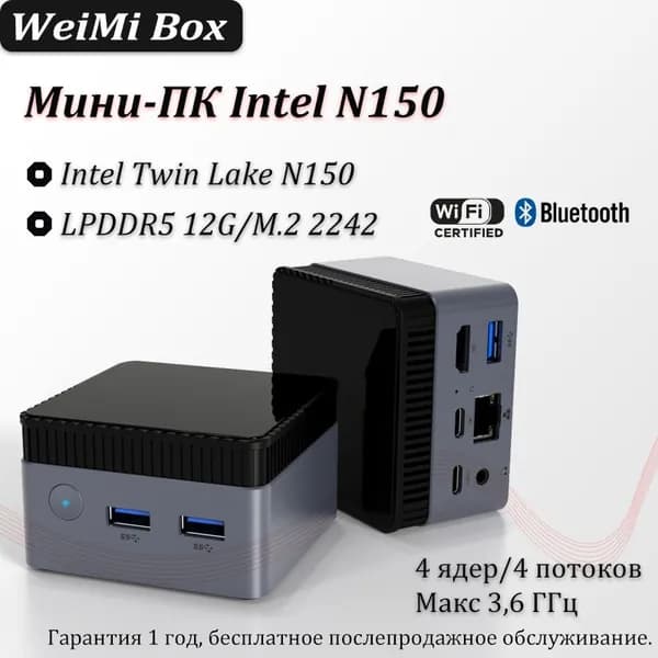 Мини-ПК ZX01 (Intel N150, RAM 12 ГБ, Intel Graphics, ), светло-серый