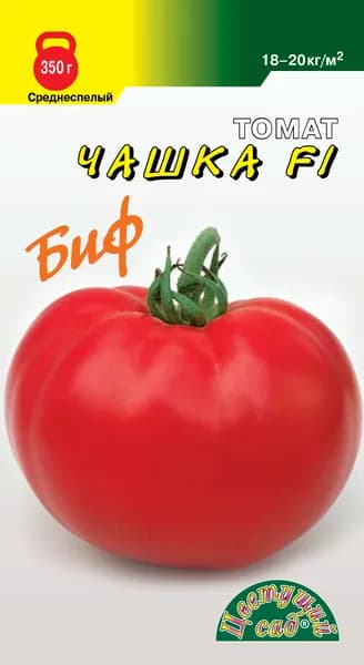 Томат Чашка F1 БИФ-томат
