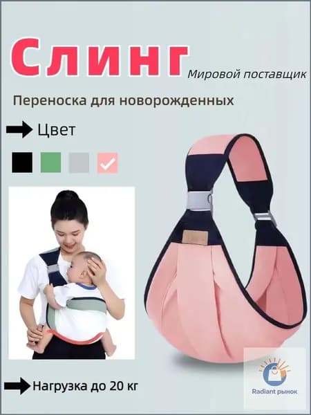 переноска для ребенка, универсальная для 0-36 месяцев, дышащая