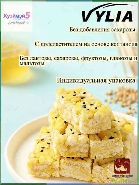 печенье без сахара для диабетиков, 19 штНовинка!