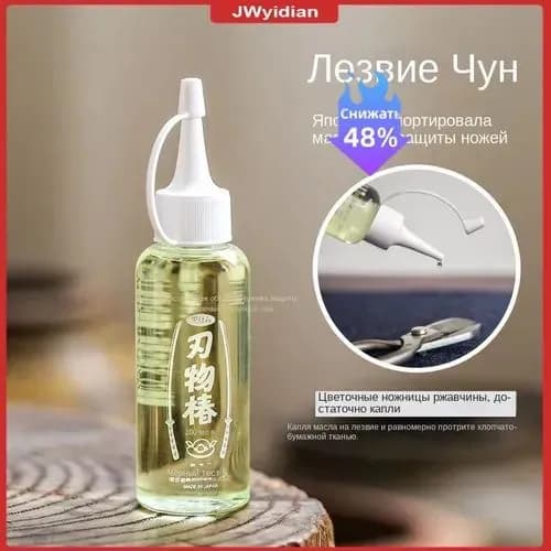 Эксклюзивное японское масло Tsubaki для ножей, 15 мл, создано из натурального растительного сырья