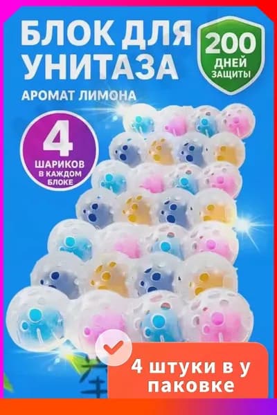Чистящее средство