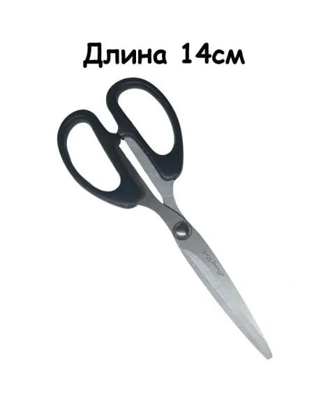 Ножницы универсальные 140 мм черные