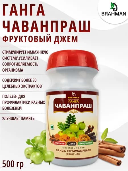 Чаванпраш джем BRAHMAN