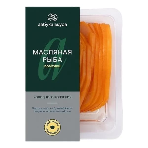 Масляная рыба холодного копчения Азбука Вкуса кусочки филе 200 г