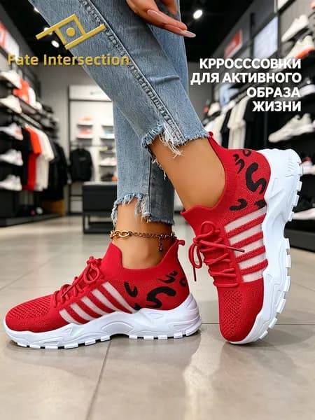 Кроссовки FI FATE INTERSECTION