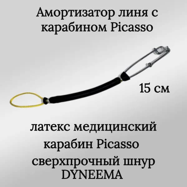 Narwhal Аксессуары для подводных ружей