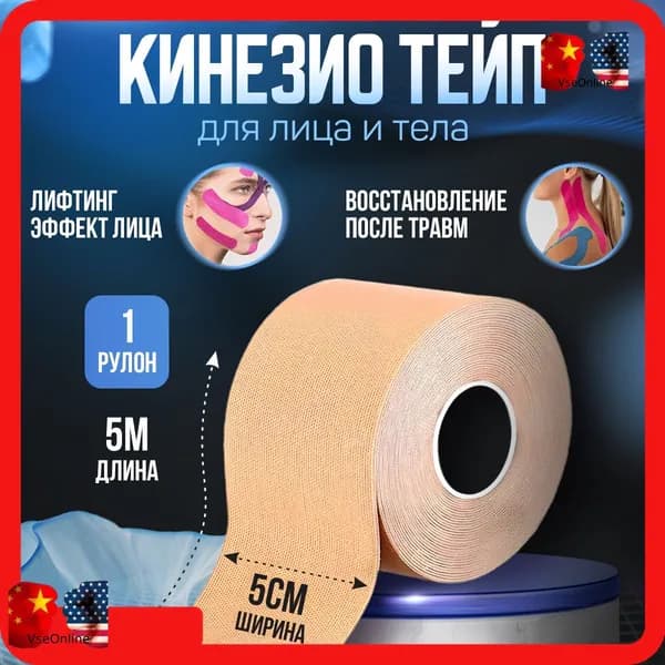 Пластырь для похудения 5см Х 500 см