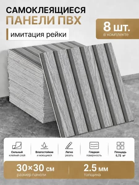 Декоративные стеновые панели самоклейка, имитация натурального мрамора, толщина 2,5 мм для обновления интерьера