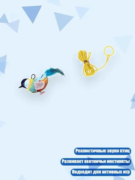 Интерактивная игрушка для кошек с кошачьей мятой, - голубая малиновка