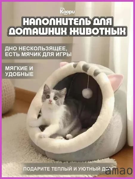 Дом для животных